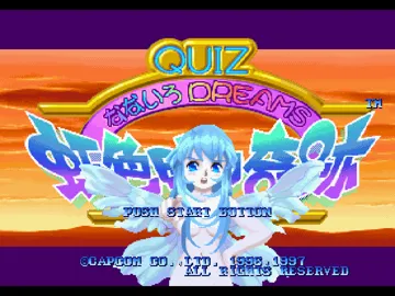 Quiz Nanairo Dreams - Nijiirochou no Kiseki (JP) screen shot title